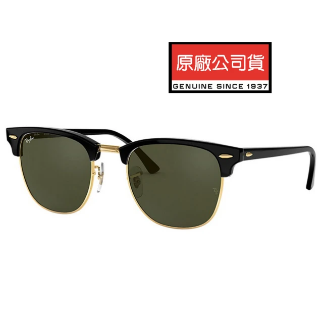 RayBan 雷朋 經典復古眉架太陽眼鏡 RB3016F W0365 55mm大版 上眉金框墨綠鏡片 公司貨