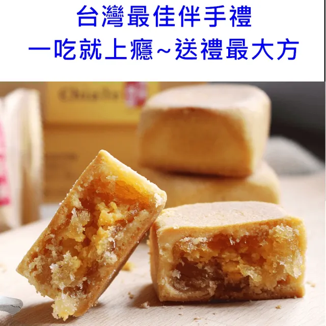 【佳德】原味鳳梨酥禮盒 12入(台北排隊名店伴手禮-商品均附提袋-年節禮盒)_年菜 年節禮盒