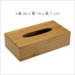 【VERSA】竹製面紙盒(衛生紙盒 抽取式面紙盒)