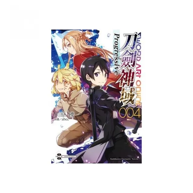 Sword Art Online刀劍神域Progressive（４）