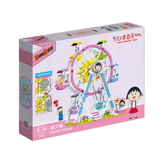 櫻桃小丸子系列-摩天輪