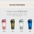 【SmartShake】O2GO ONE 雙層搖搖杯｜27oz｜4色可選(Blender Bottle/運動水壺/乳清蛋白)