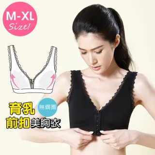 【Daima 黛瑪】現貨出清 前扣無鋼圈M-XL/彈力運動內衣/美胸Bra T/可哺乳內衣/內搭小可愛/大罩杯(黑色)