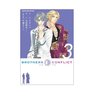 BROTHERS CONFLICT（３）