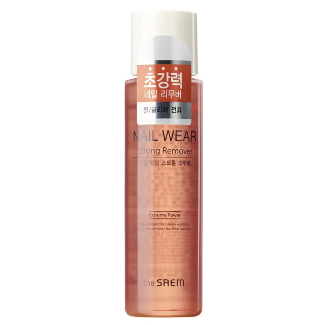 【韓國the SAEM】高效強力去光水150ml(總代理公司貨)