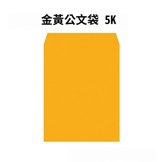 金黃公文袋 5K-100入