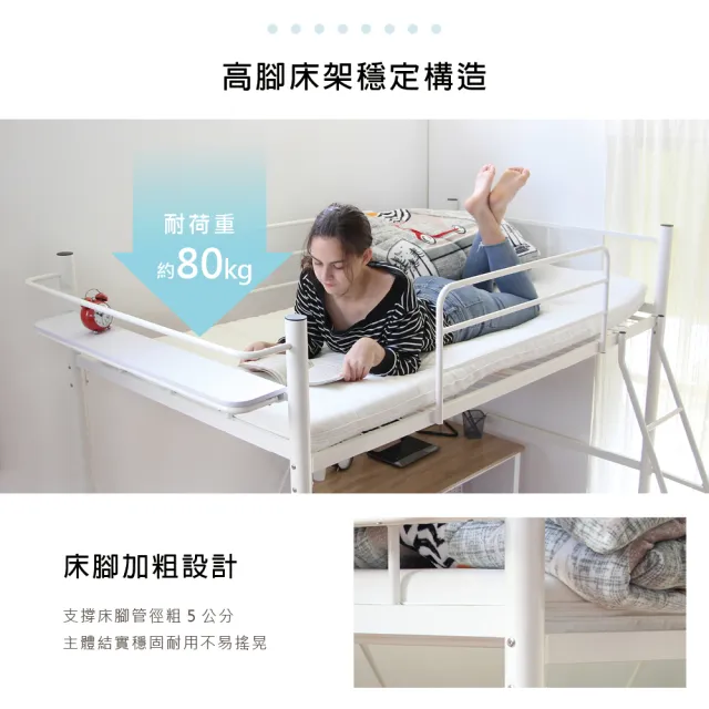 【RICHOME】工業風附梯高架床/單人床/雙層床/床架/鐵床(多功能收納空間)