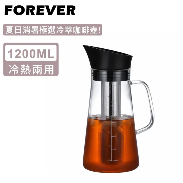 【日本FOREVER】耐熱玻璃冷泡茶/冷萃咖啡壺1200ml(玻璃 冷萃 咖啡)