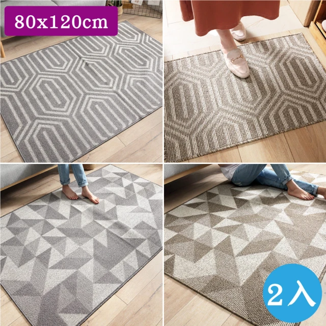 新錸家居 2入現代幾何玄關墊地墊去污刮砂防滑墊80*120cm(時光迴廊/魔力幾何 簡約臥室客廳地毯)