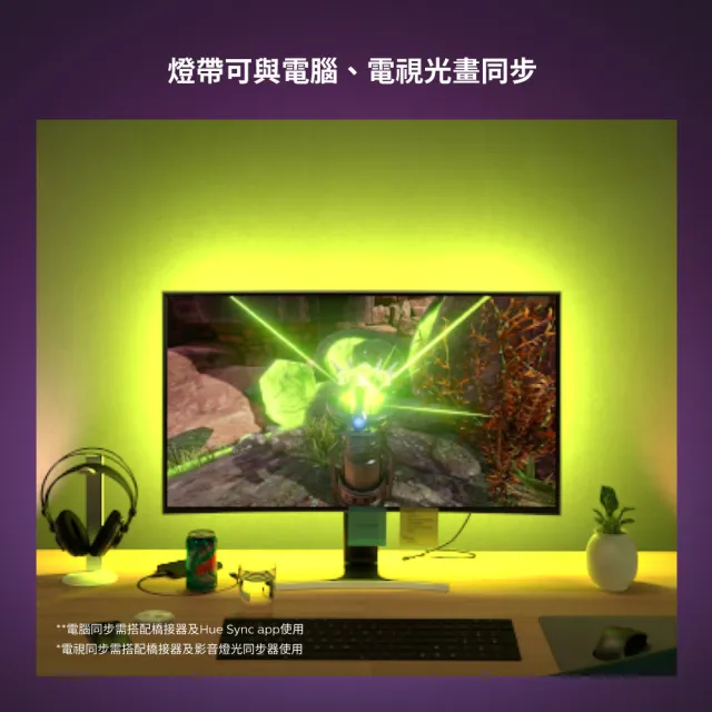 【Philips 飛利浦】Hue 智慧照明 全彩情境 藍牙燈帶氣氛延長3件組 氛圍娛樂首選(PH008+PH009+PH012)