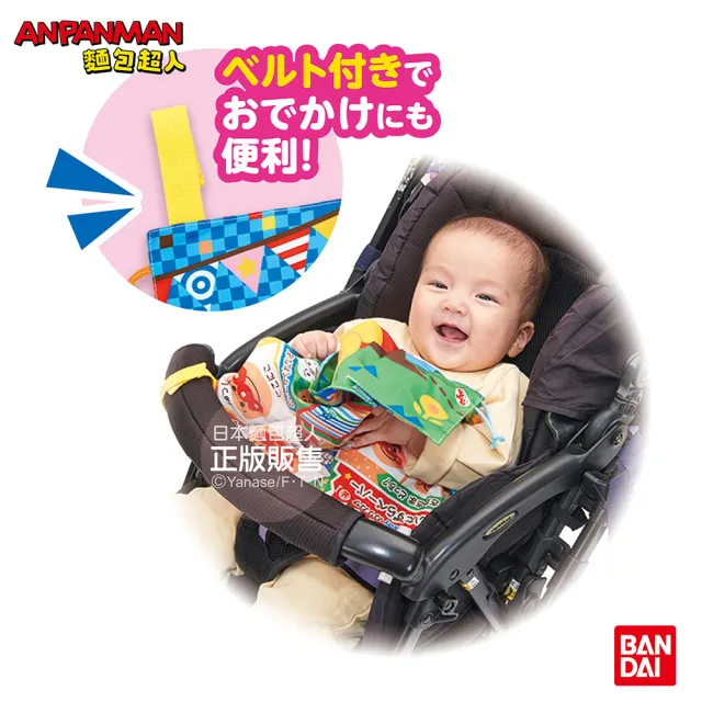 【ANPANMAN 麵包超人】官方商店  腦部發育〜唦唦作響5way嬰兒遊戲紙