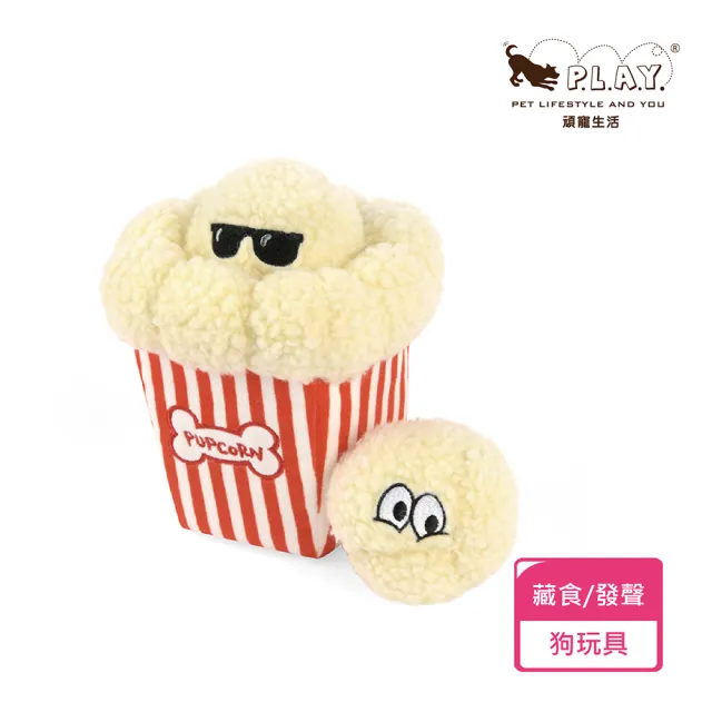 【P.L.A.Y.】星光好萊塢 爆米花桶 狗玩具 發聲 寵物玩具