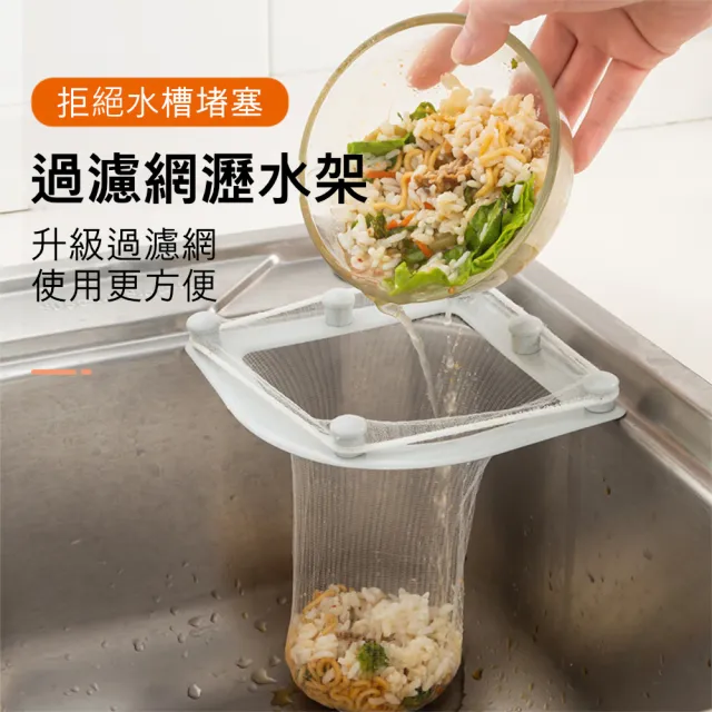 【Dagebeno荷生活】拋棄式水槽瀝水過濾網 廚房浴室隨手垃圾袋 加厚款