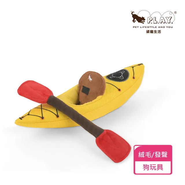 【P.L.A.Y.】科爾賓露營 K9皮划艇 狗玩具 發聲 寵物玩具