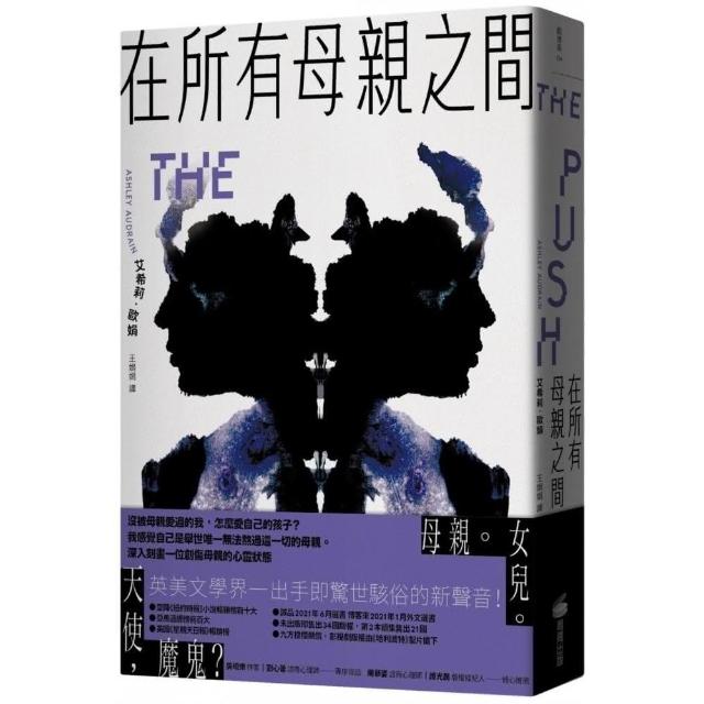 在所有母親之間 | 拾書所