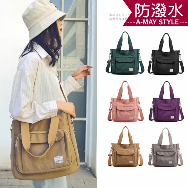【Amay Style 艾美時尚】現貨女包 手提包 肩背包 休閒感尼龍水洗肩背托特包(6色)
