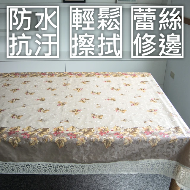 【日本meiwa】明和防水桌巾-鄉村風情132*178CM(桌巾/餐桌巾/桌布/桌墊)
