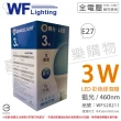 【DanceLight 舞光】3入 LED 3W 藍色 460nm 全電壓 色泡 球泡燈 _ WF520211