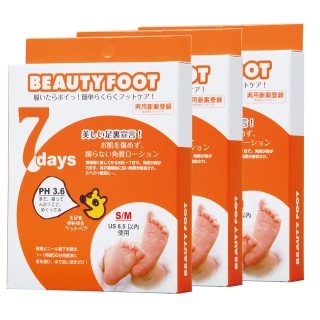 【日本Beauty Foot】去角質足膜 25mlx2枚入(三入組)