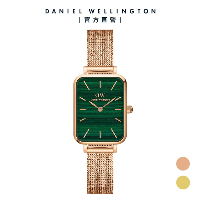 【Daniel Wellington】DW 手錶 Quadro Melrose 20x26mm麥穗式金屬編織小方錶 伯朗大道綠(兩色 DW00100437)
