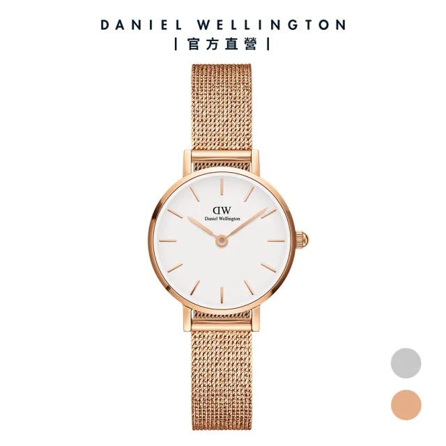 【Daniel Wellington】DW 手錶 Petite 24mm麥穗式金屬編織錶(兩色 DW00100442)