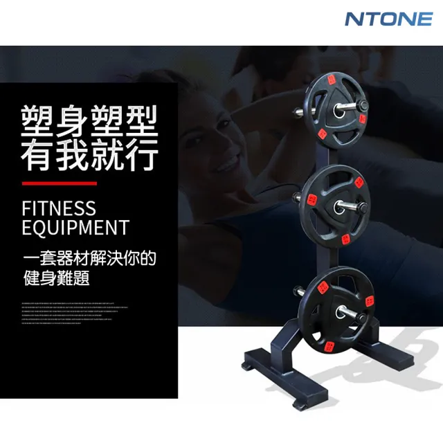 【NTONE】三孔包膠槓片20KG x2片(5cm奧桿專用 三孔設計方便拿取)
