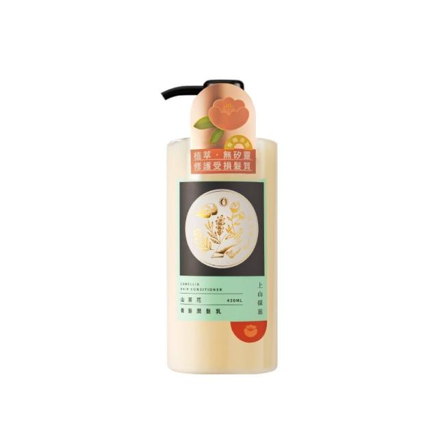 【tsaio 上山採藥】山茶花養髮潤髮乳430ml(無矽靈配方)