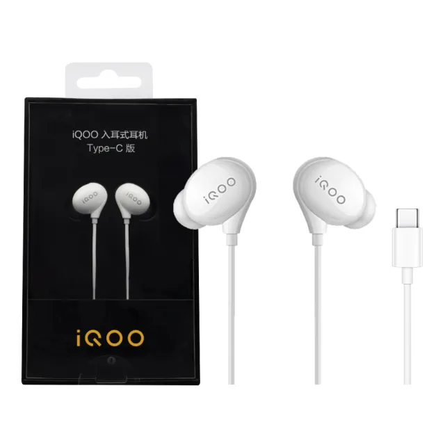 【vivo】iQOO 原廠 iHP2036 HiFi音質入耳式 Type-C耳機(盒裝)