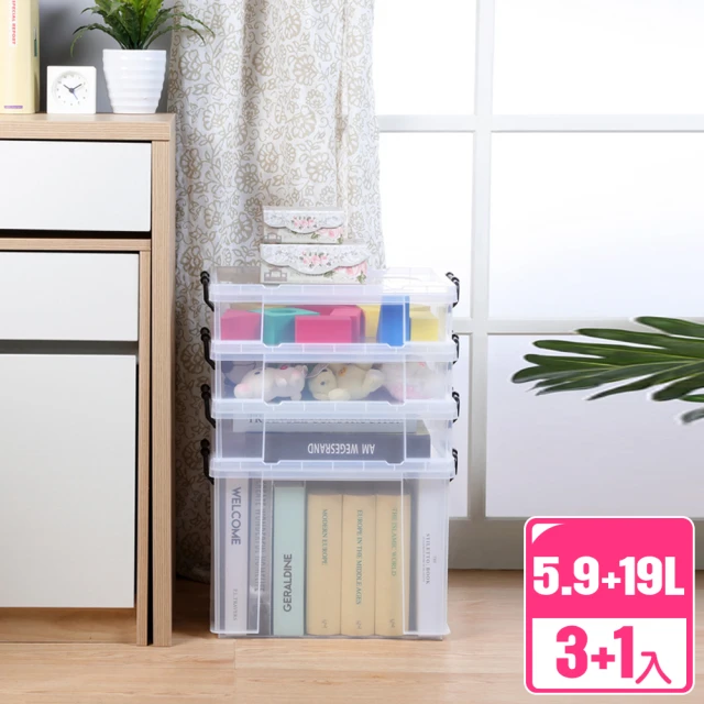 真心良品 KEYWAY耐久型掀蓋式透明整理箱5.9L+19L-4入(MIT台灣製 置物箱 玩具/雜物/衣物/零食收納箱)