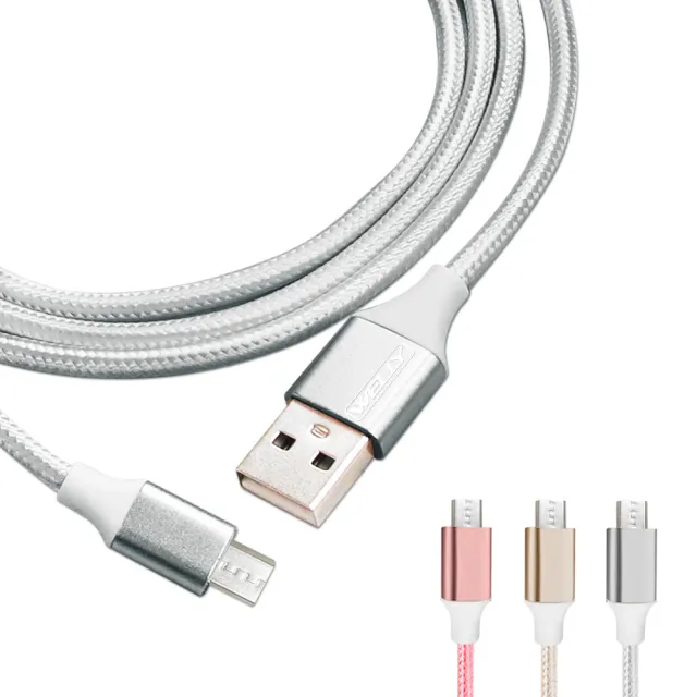 【WELLY】Micro USB to USB-A 1M 二代金屬系經典編織傳輸充電線