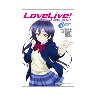 LoveLive！School idol diary （２） ☆園田海未☆
