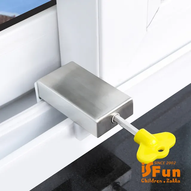 【iSFun】兒童防護不鏽鋼可調整窗戶防開安全鎖