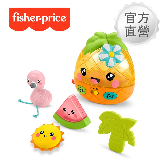 【Fisher price 費雪】可愛聲光小鳳梨