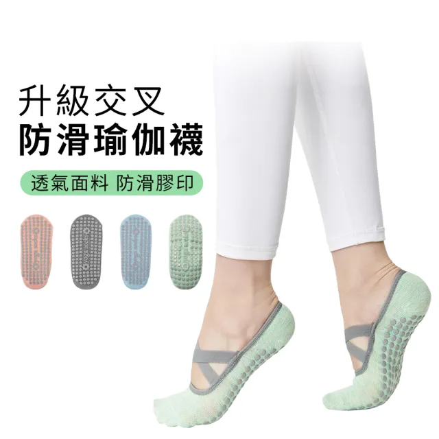 【YUNMI】3D立體瑜珈止滑襪 防滑吸汗瑜珈襪 普拉提襪 舞蹈運動襪(35-40碼)