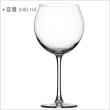 【Utopia】Enoteca紅酒杯 640ml(調酒杯 雞尾酒杯 白酒杯)