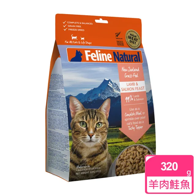 【K9 Natural】貓咪凍乾生食餐-320g 任選(常溫保存/貓飼料/貓糧/寵物食品/全齡貓/挑嘴貓)