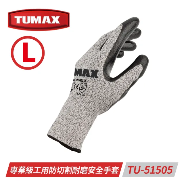 【TUMAX】專業級工用防切割耐磨安全手套(防護等級四)