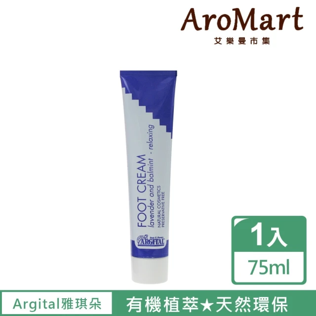 AroMart 艾樂曼 Argital雅琪朵 天然精油美足霜75ml