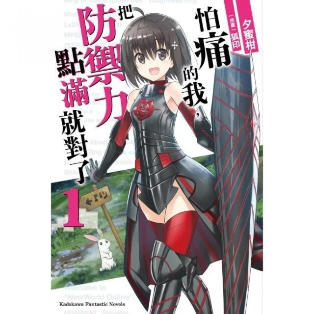 小書痴的下剋上：為了成為圖書管理員不擇手段！【第五部】 女神