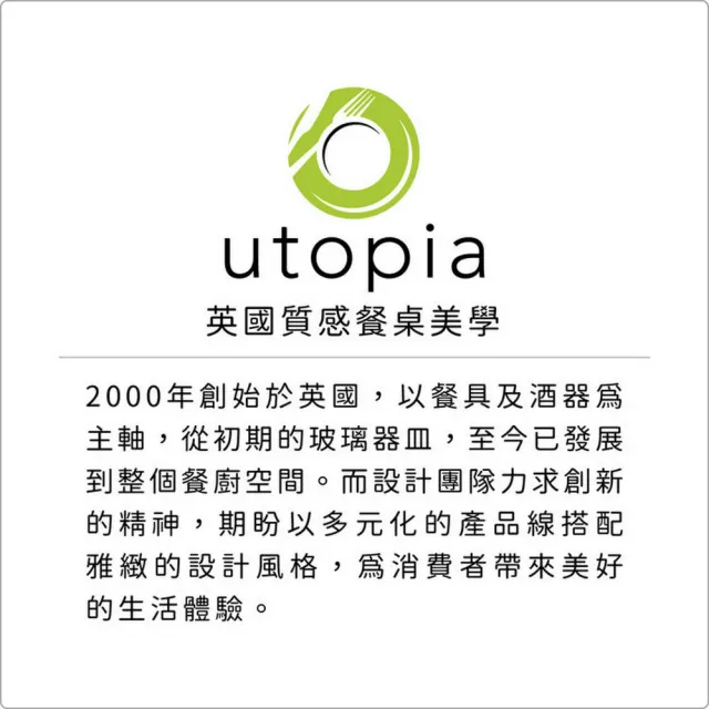 【Utopia】Edge紅酒杯 520ml(調酒杯 雞尾酒杯 白酒杯)