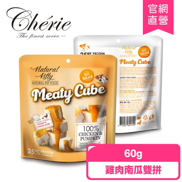 【Natural Kitty 自然小貓】100%天然鮮肉塊 六種口味｜貓狗零食 50-60g(貓狗零食 肉條 鮮食 鮮零食)