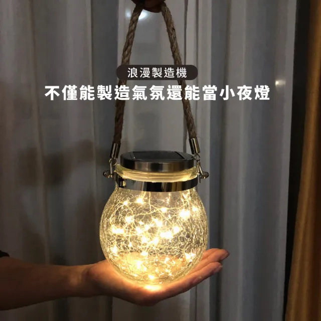 【裝飾小品】太陽能浪漫星空燈(防水 露營燈 花園 插地燈 小夜燈 感應氣氛燈 庭園掛燈 造景燈飾 戶外路燈)