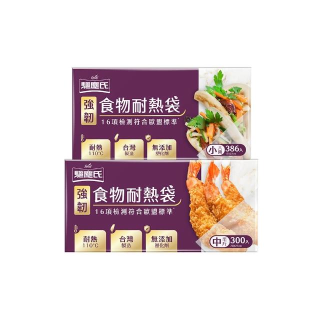 【驅塵氏】強韌食物耐熱袋(100%台灣製造)