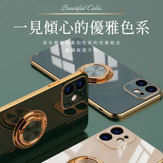 iPhone7Plus 電鍍金邊磁吸指環矽膠手機保護殼(7PLUS手機殼 8PLUS手機殼)
