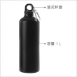 【IBILI】鋁製運動水壺 黑1L(水壺 冷水瓶 隨行杯 環保杯)