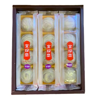 【宜珍齋】芋頭酥(奶素   12入/盒 附提袋)(年菜/年節禮盒)