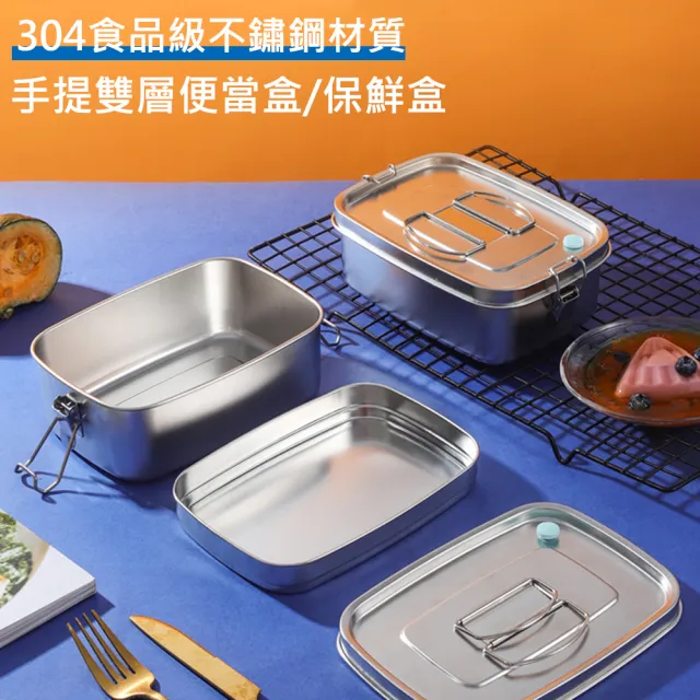 【QHL 酷奇】304不鏽鋼單層大容量便當盒-1100ML(超大容量 防燙提把 適用電磁爐)