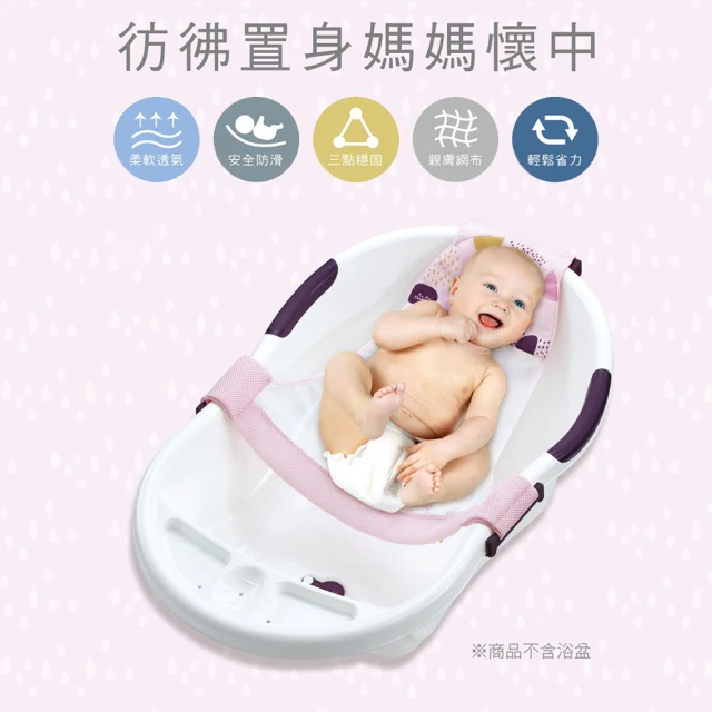 嬰兒沐浴網