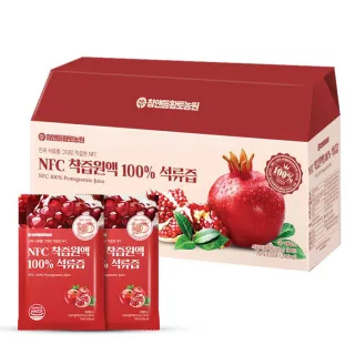 【HT農場】100%紅石榴飲NFC100%紅石榴原汁(30包/盒)