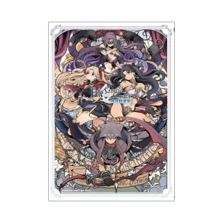 Fate／Grand Order 漫畫精選集（７）